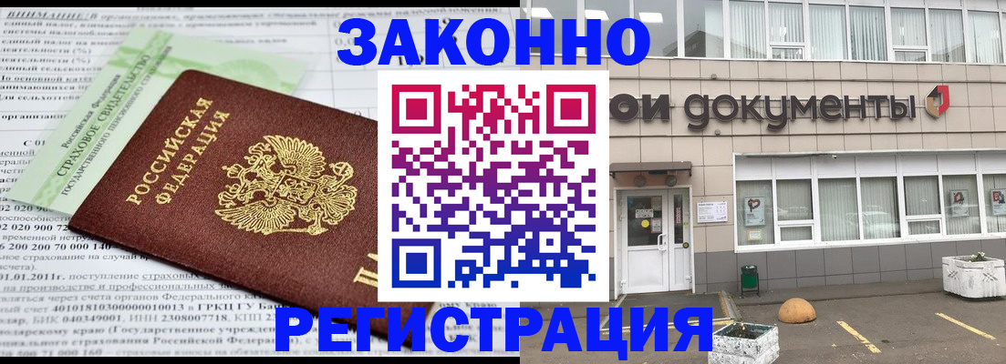 миграционный учет в Нязепетровске